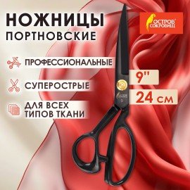 Ножницы портновские 240 мм, КЛАССИЧЕСКИЕ,черные,ручки с силиконовым покрытием, ОСТРОВ СОКРОВИЩ, 665598