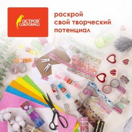 Ножницы портновские 240 мм, КЛАССИЧЕСКИЕ,черные,ручки с силиконовым покрытием, ОСТРОВ СОКРОВИЩ, 665598