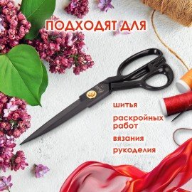 Ножницы портновские 290 мм, КЛАССИЧЕСКИЕ,черные,ручки с силиконовым покрытием, ОСТРОВ СОКРОВИЩ, 665599