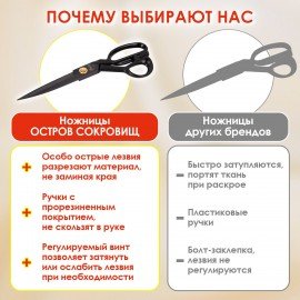 Ножницы портновские 290 мм, КЛАССИЧЕСКИЕ,черные,ручки с силиконовым покрытием, ОСТРОВ СОКРОВИЩ, 665599