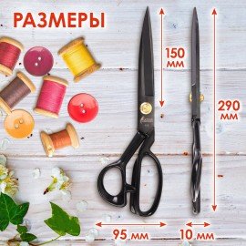 Ножницы портновские 290 мм, КЛАССИЧЕСКИЕ,черные,ручки с силиконовым покрытием, ОСТРОВ СОКРОВИЩ, 665599