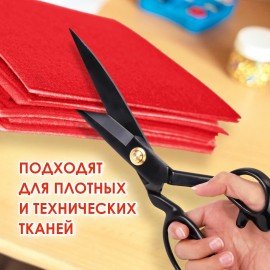 Ножницы портновские 290 мм, КЛАССИЧЕСКИЕ,черные,ручки с силиконовым покрытием, ОСТРОВ СОКРОВИЩ, 665599