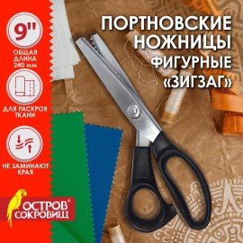 Ножницы портновские ФИГУРНЫЕ ЗИГЗАГ 240 мм, черные, пластиковые ручки, ОСТРОВ СОКРОВИЩ, 665600