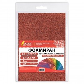 Пористая резина/фоамиран А4, 2мм, 20л, 20цв, пастельные цвета, блестки, ОСТРОВ СОКРОВ, 665665