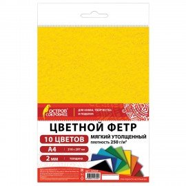 Фетр мягкий утолщенный А4, 2мм, 10л, 10цв, плотность 250 г/м, ОСТРОВ СОКРОВИЩ, 665669
