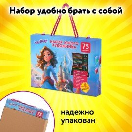Набор ЮНОГО ХУДОЖНИКА "ПРИНЦЕССА" для рисования и творчества в кейсе ЮНЛАНДИЯ, 75 предметов, 665673