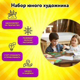 Набор ЮНОГО ХУДОЖНИКА "ПРИНЦЕССА" для рисования и творчества в кейсе ЮНЛАНДИЯ, 75 предметов, 665673