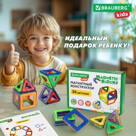 Магнитный конструктор MAGNETIC BLOCKS, 20 магнитных деталей, BRAUBERG KIDS, код 1С, 665718