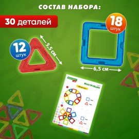 Магнитный конструктор MAGNETIC BLOCKS, 30 магнитных деталей, BRAUBERG KIDS, код 1С, 665719