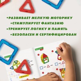 Магнитный конструктор MAGNETIC BLOCKS, 30 магнитных деталей, BRAUBERG KIDS, код 1С, 665719