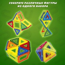 Магнитный конструктор MAGNETIC BLOCKS, 30 магнитных деталей, BRAUBERG KIDS, код 1С, 665719