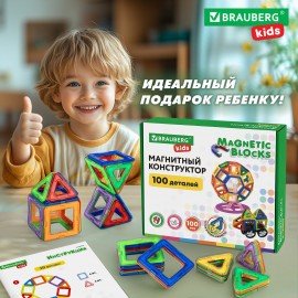 Магнитный конструктор MAGNETIC BLOCKS, 100 деталей, 2 колесные базы, карусель, BRAUBE, 665720