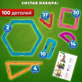 Магнитный конструктор MAGNETIC BLOCKS, 100 деталей, 2 колесные базы, карусель, BRAUBE, 665720
