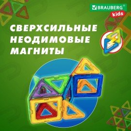 Магнитный конструктор MAGNETIC BLOCKS, 100 деталей, 2 колесные базы, карусель, BRAUBE, 665720