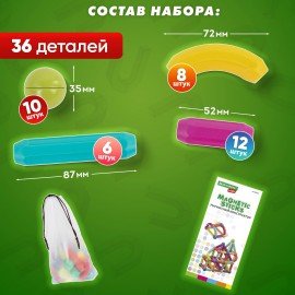 Магнитный конструктор MAGNETIC STICKS, 36 магнитных деталей, BRAUBERG KIDS, код 1С, 665721