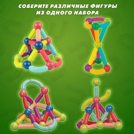Магнитный конструктор MAGNETIC STICKS, 72 магнитные детали, BRAUBERG KIDS, код 1С, 665722