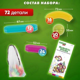Магнитный конструктор MAGNETIC STICKS, 72 магнитные детали, BRAUBERG KIDS, код 1С, 665722