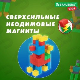 Магнитный конструктор MAGNETIC CUBES "КУБИЧЕСКИЙ", 48 магнитных кубиков, BRAUBERG KID, 665723