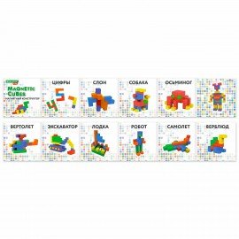 Магнитный конструктор MAGNETIC CUBES "КУБИЧЕСКИЙ", 48 магнитных кубиков, BRAUBERG KID, 665723