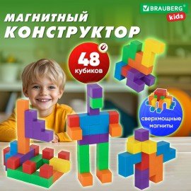 Магнитный конструктор MAGNETIC CUBES "КУБИЧЕСКИЙ", 48 магнитных кубиков, BRAUBERG KID, 665723