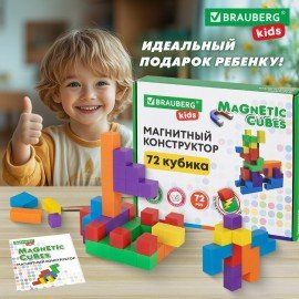 Магнитный конструктор MAGNETIC CUBES "КУБИЧЕСКИЙ", 72 магнитных кубика, BRAUBERG KIDS, 665724