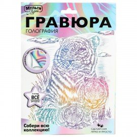 Гравюра, 18х24 см, АССОРТИ, МУЛЬТИ АРТ