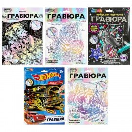 Гравюра, 18х24 см, АССОРТИ, МУЛЬТИ АРТ