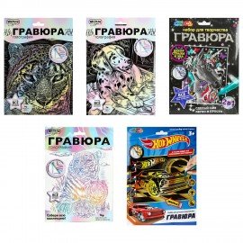 Гравюра, 18х24 см, АССОРТИ, МУЛЬТИ АРТ