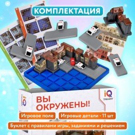 Настольная логическая игра IQ ТРЕНИНГ "Вы окружены!", 1TOY, Т25559