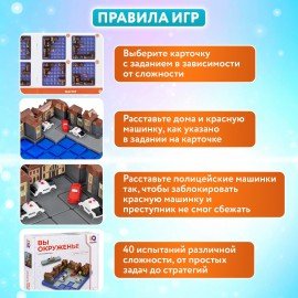 Настольная логическая игра IQ ТРЕНИНГ "Вы окружены!", 1TOY, Т25559