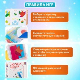 Настольная логическая игра IQ ТРЕНИНГ "Логика цвета", 1TOY, Т25560