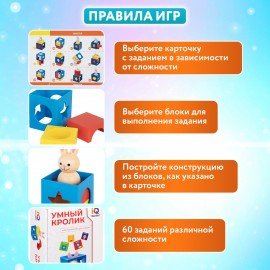Настольная логическая игра IQ ТРЕНИНГ "Умный кролик", 1TOY, Т25564