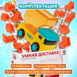 Настольная логическая игра IQ ТРЕНИНГ "Умная доставка", 1TOY, Т25480