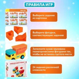 Настольная логическая игра IQ ТРЕНИНГ "Умная доставка", 1TOY, Т25480