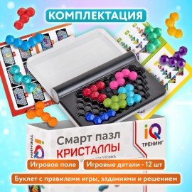 Настольная логическая игра IQ ТРЕНИНГ "Смарт пазл Кристаллы", 1TOY, Т25567