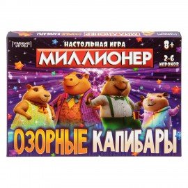 Настольная бизнес-игра "Миллионер", АССОРТИ, 330х220х30 мм, УМНЫЕ ИГРЫ
