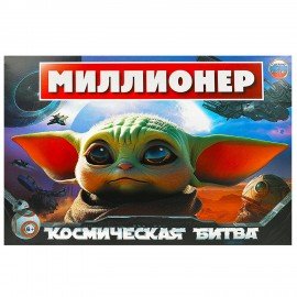 Настольная бизнес-игра "Миллионер", АССОРТИ, 330х220х30 мм, УМНЫЕ ИГРЫ