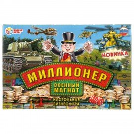 Настольная бизнес-игра "Миллионер", АССОРТИ, 330х220х30 мм, УМНЫЕ ИГРЫ