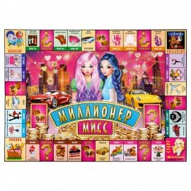 Настольная бизнес-игра "Миллионер", АССОРТИ, 330х220х30 мм, УМНЫЕ ИГРЫ