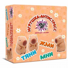 Игрушка-антистресс "КАПИБАРА", 10 см, дисплей, JOLLY JOT (ДЖОЛЛИ ДЖОТ), 665792