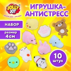 Игрушка-антистресс "НАБОР 10 ШТУК", 4 см, JOLLY JOT (ДЖОЛЛИ ДЖОТ), 665820