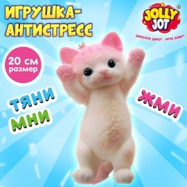 Игрушка-антистресс МЕГА СКВИШ "Большой кот-обнимашка", 20 см, JOLLY JOT (ДЖОЛЛИ ДЖОТ), 665824