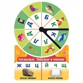 Игра обучающая "Учим буквы и звуки" АССОРТИ, 210х297 мм, HATBER