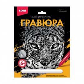 Гравюра АССОРТИ, 18х24 см, основа серебро/золото, штихель, LORI
