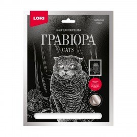 Гравюра АССОРТИ, 18х24 см, основа серебро/золото, штихель, LORI