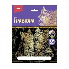 Гравюра АССОРТИ, 18х24 см, основа серебро/золото, штихель, LORI