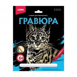 Гравюра АССОРТИ, 18х24 см, основа серебро/золото, штихель, LORI