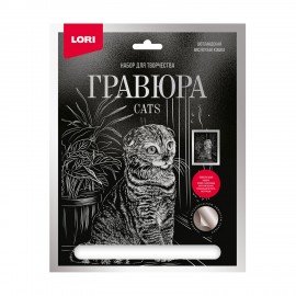 Гравюра АССОРТИ, 18х24 см, основа серебро/золото, штихель, LORI