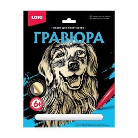 Гравюра АССОРТИ, 18х24 см, основа серебро/золото, штихель, LORI