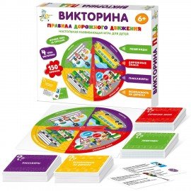 Игра настольная "Викторина", 150 вопросов, АССОРТИ, 10 КОР